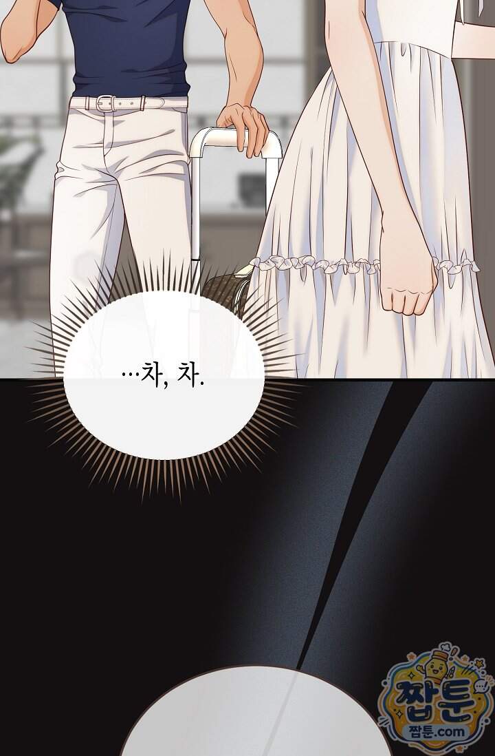 더티 어프로치 13화 83