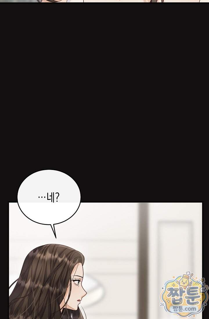 더티 어프로치 13화 85