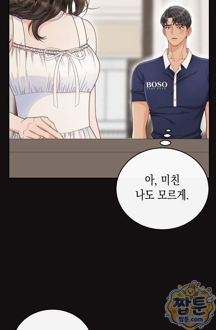 더티 어프로치 13화 86