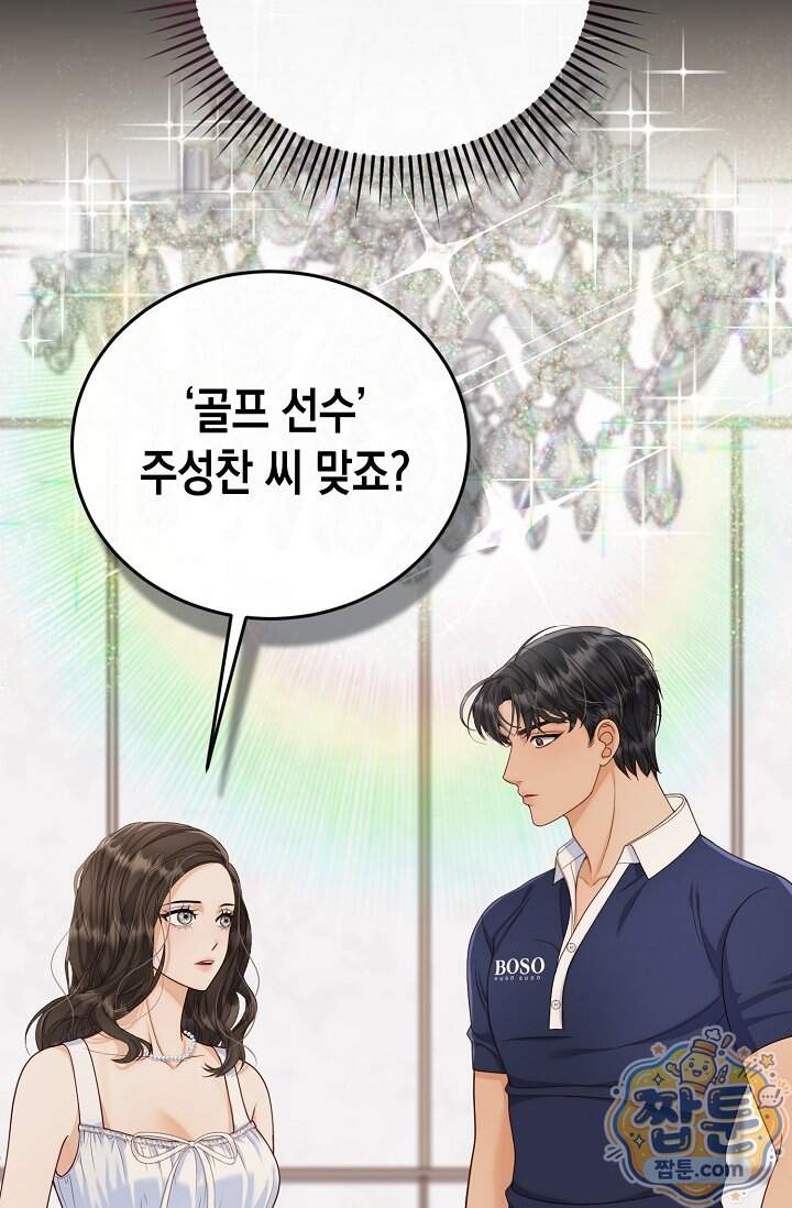 더티 어프로치 13화 90
