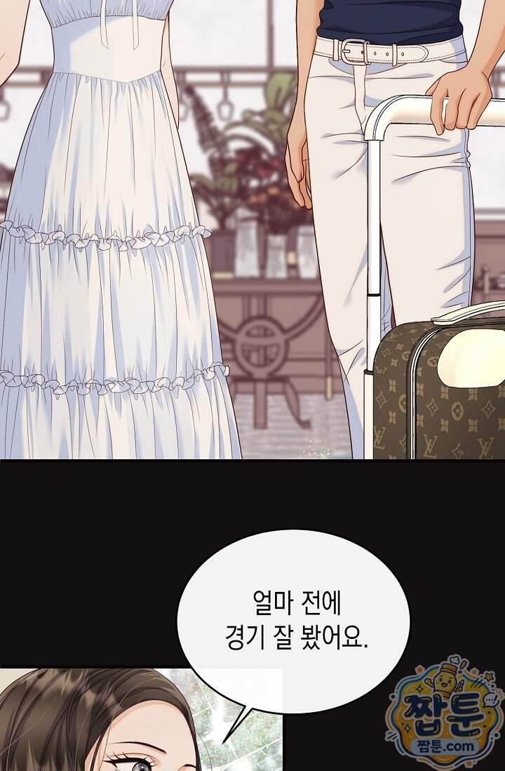 더티 어프로치 13화 91