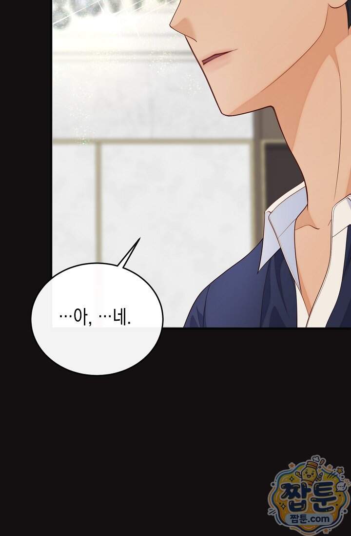 더티 어프로치 13화 93