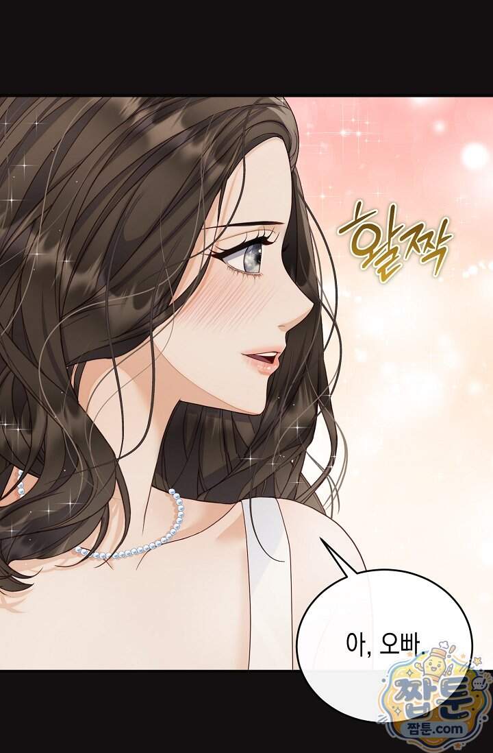 더티 어프로치 13화 97