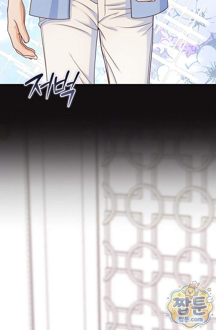더티 어프로치 13화 100