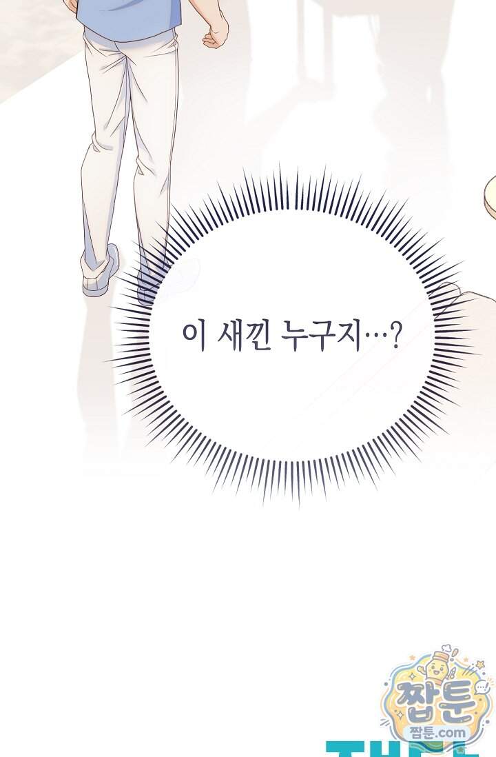 더티 어프로치 13화 102