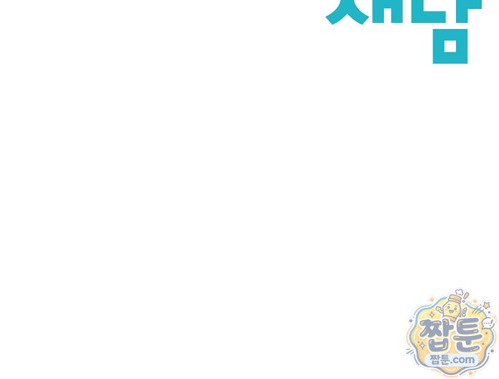 더티 어프로치 13화 103
