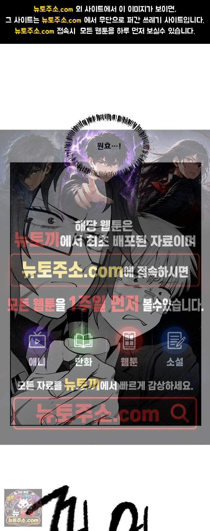 가장 위대한 마술사 [022화] 배천회(6) 1