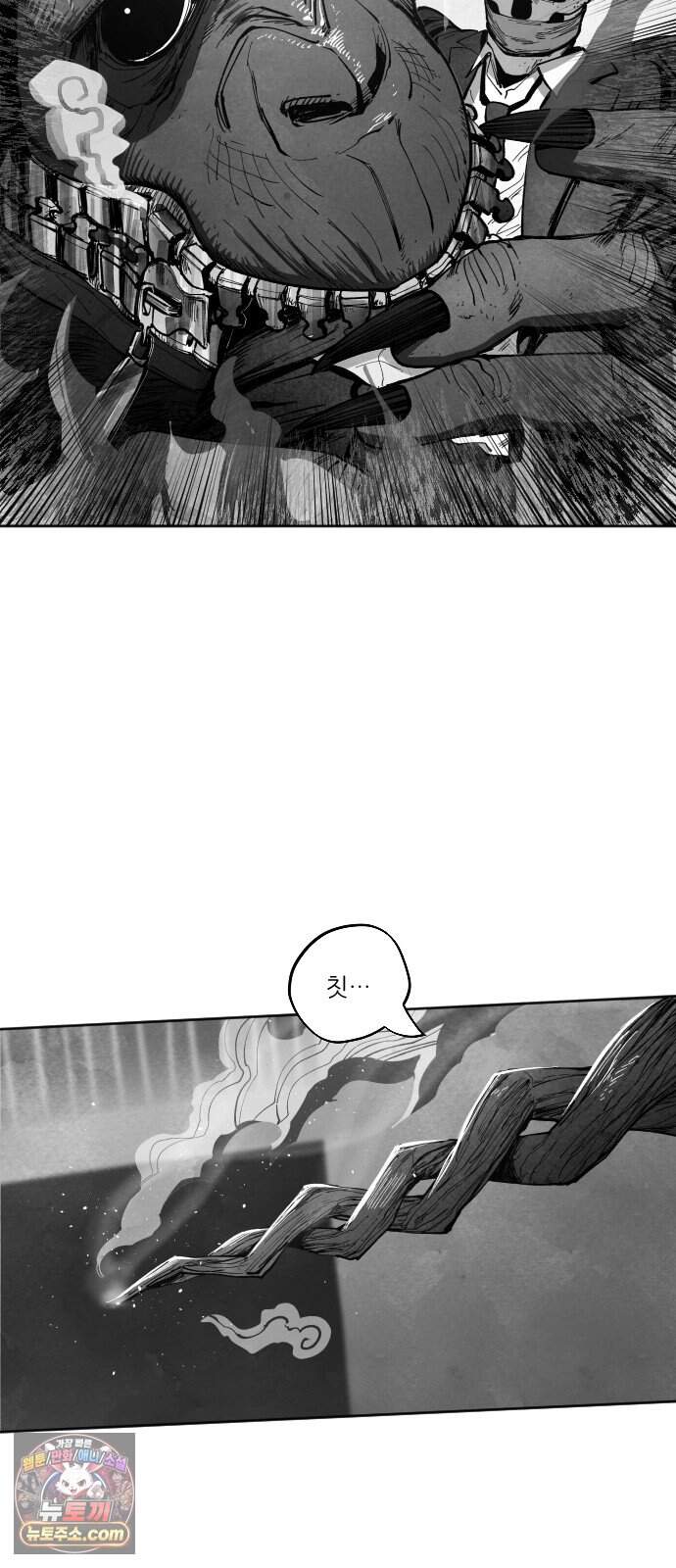가장 위대한 마술사 [022화] 배천회(6) 4