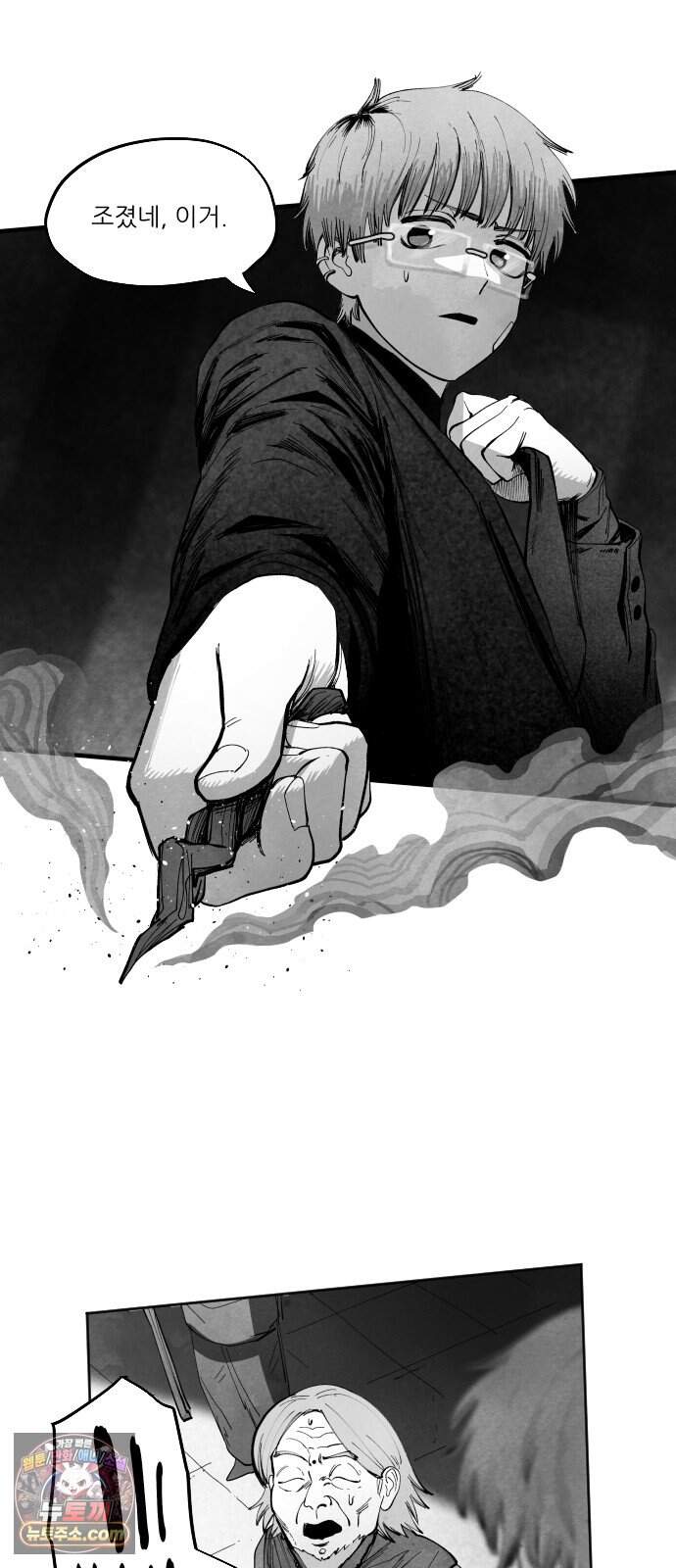 가장 위대한 마술사 [022화] 배천회(6) 5