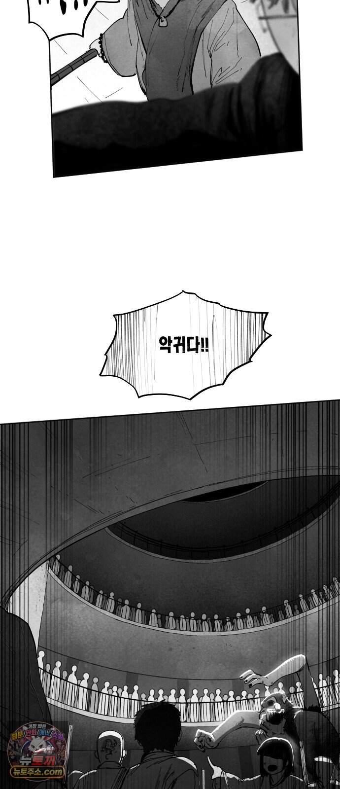 가장 위대한 마술사 [022화] 배천회(6) 6