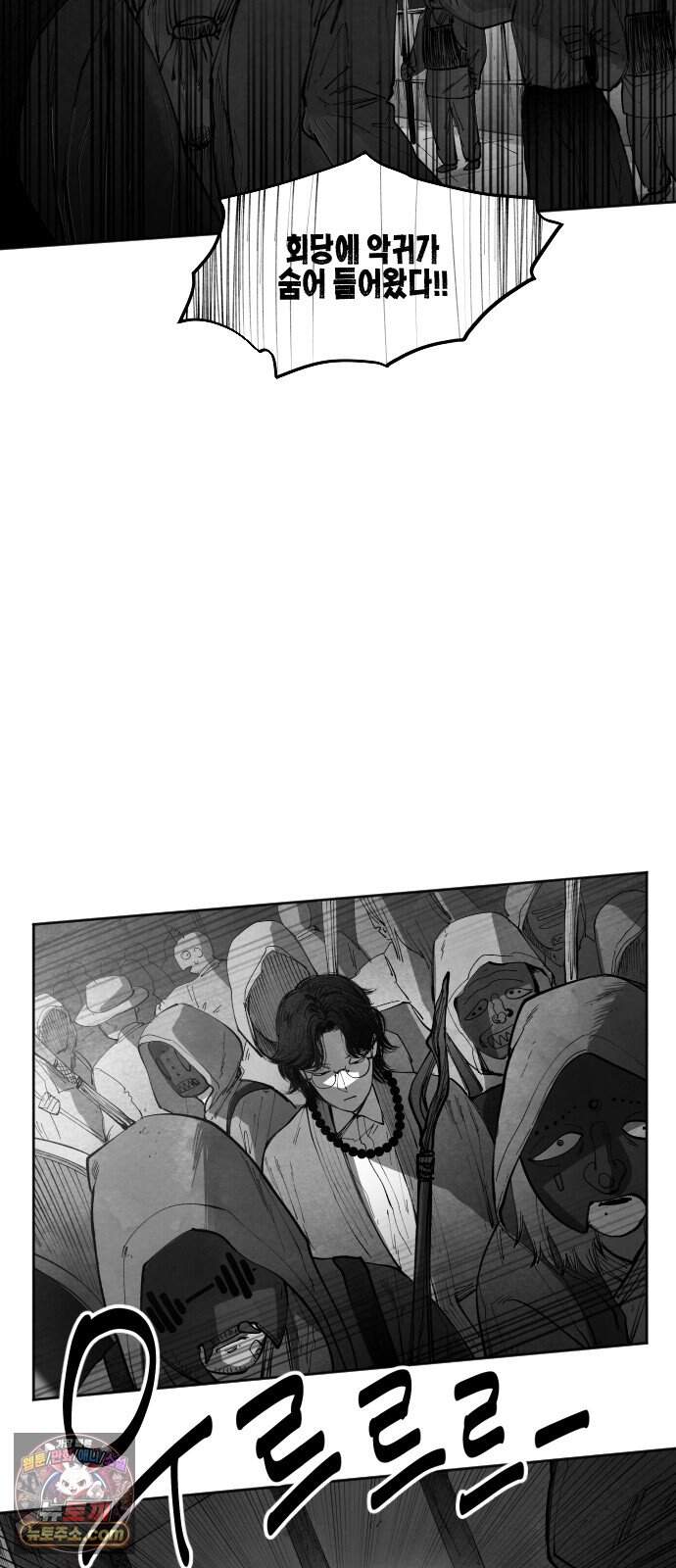 가장 위대한 마술사 [022화] 배천회(6) 7
