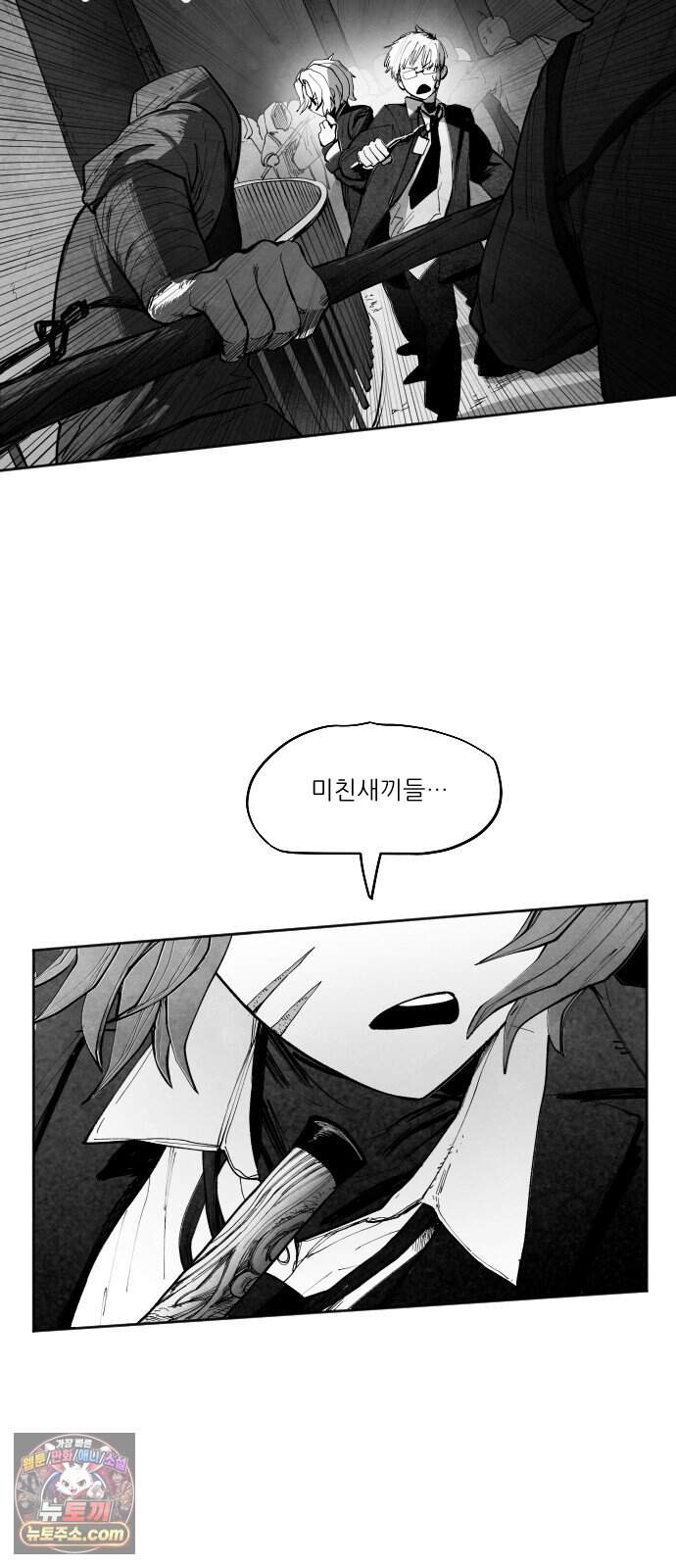 가장 위대한 마술사 [022화] 배천회(6) 8