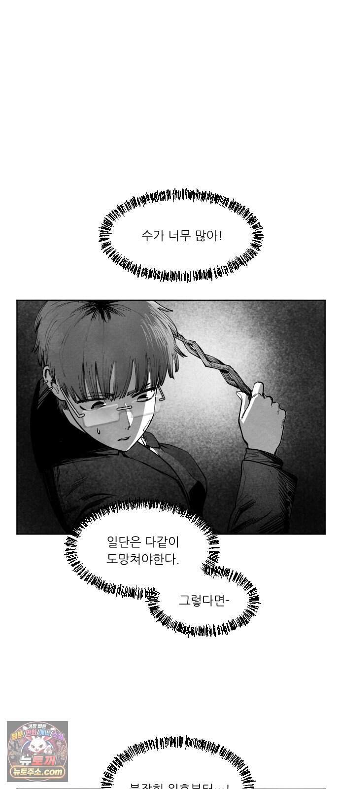 가장 위대한 마술사 [022화] 배천회(6) 17