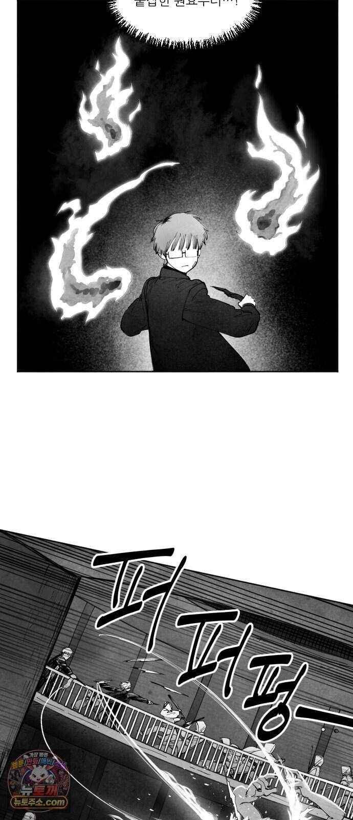 가장 위대한 마술사 [022화] 배천회(6) 18