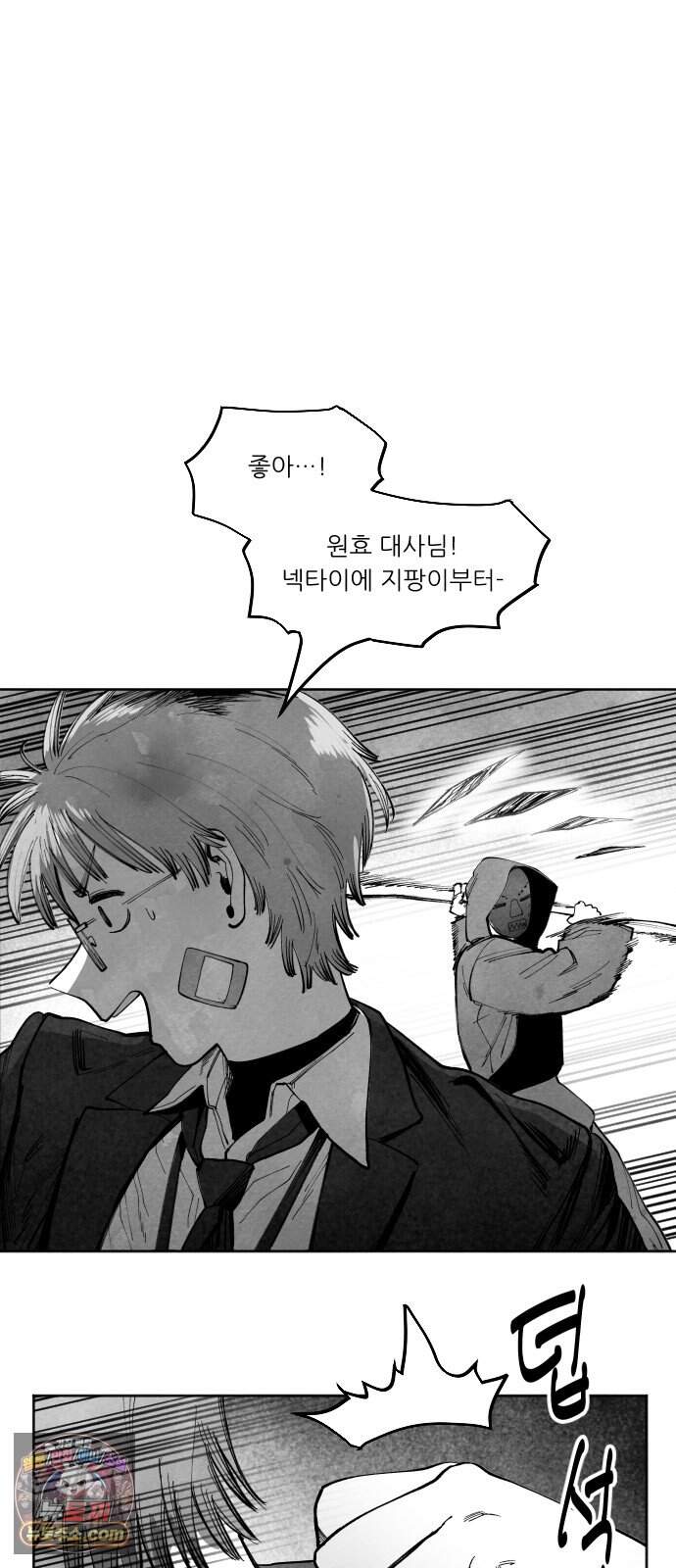 가장 위대한 마술사 [022화] 배천회(6) 20