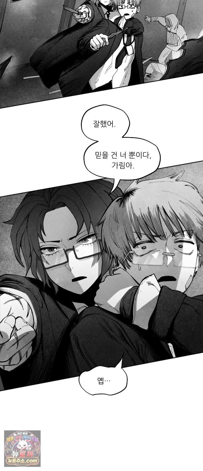 가장 위대한 마술사 [022화] 배천회(6) 22