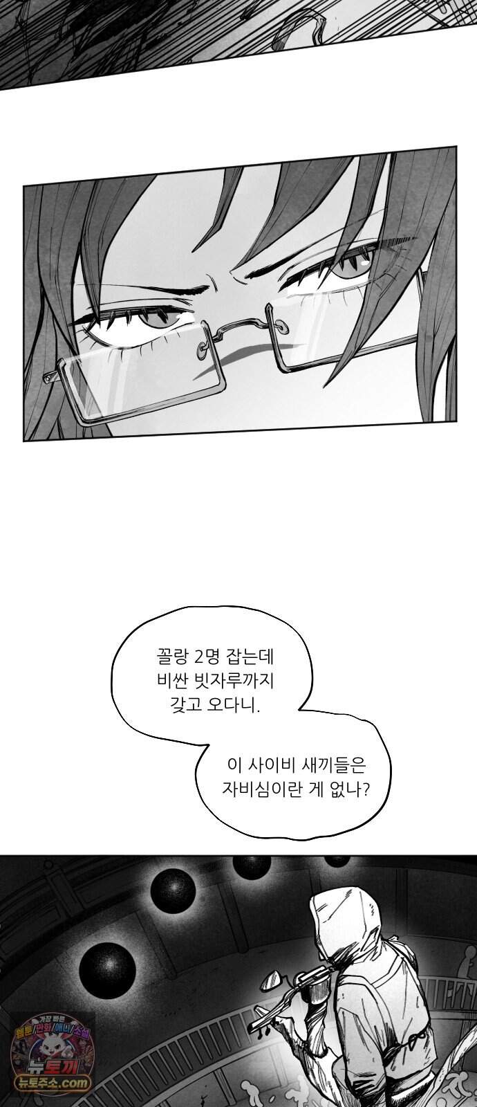 가장 위대한 마술사 [022화] 배천회(6) 24