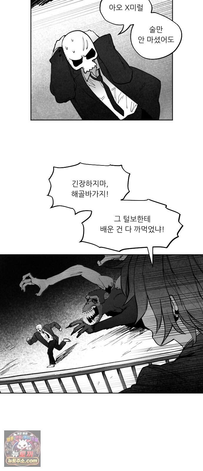 가장 위대한 마술사 [022화] 배천회(6) 30