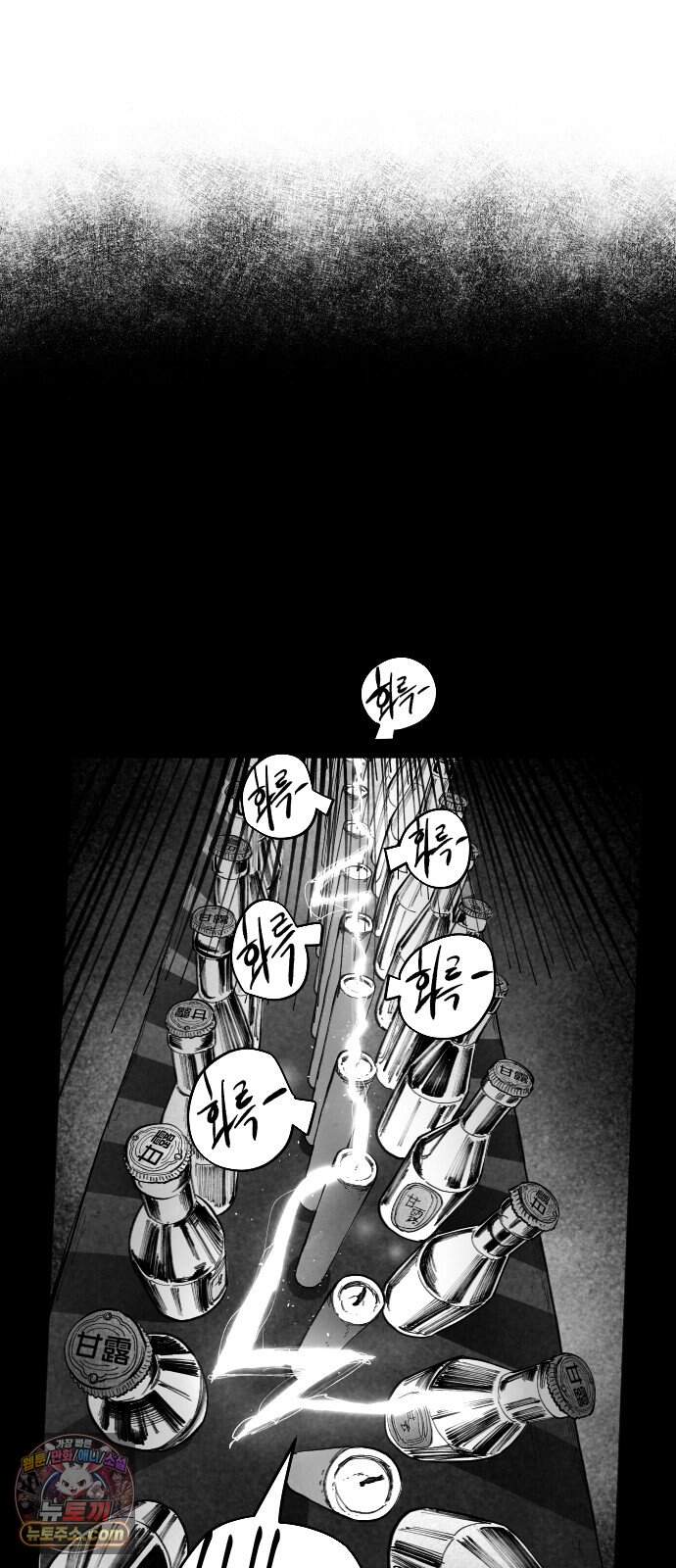 가장 위대한 마술사 [022화] 배천회(6) 31