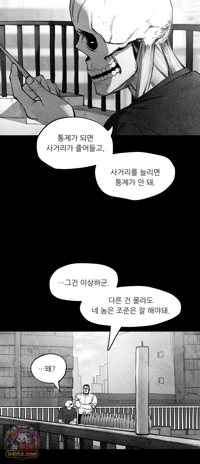 가장 위대한 마술사 [022화] 배천회(6) 34