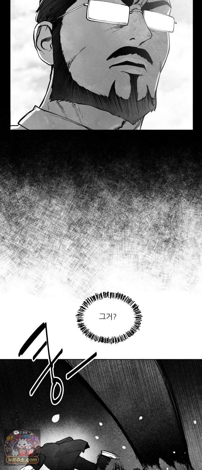 가장 위대한 마술사 [022화] 배천회(6) 39