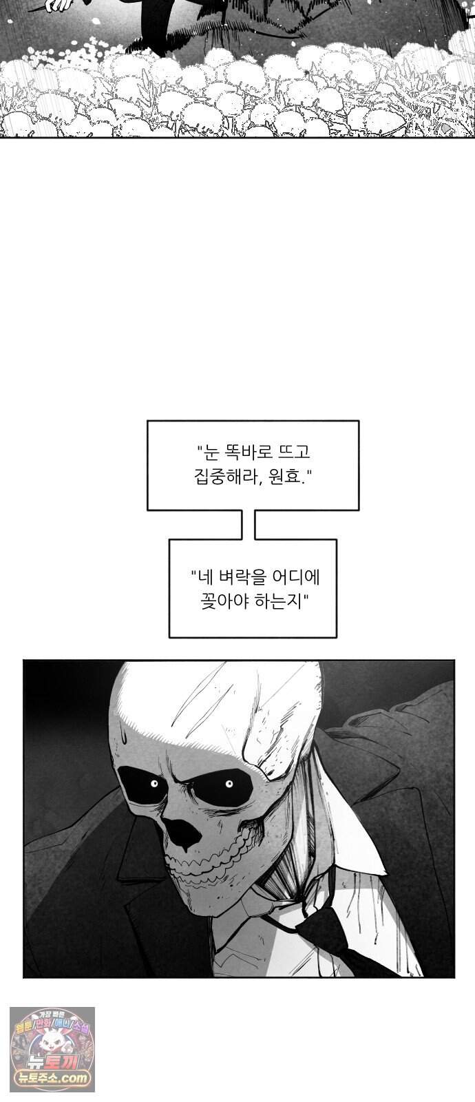 가장 위대한 마술사 [022화] 배천회(6) 40