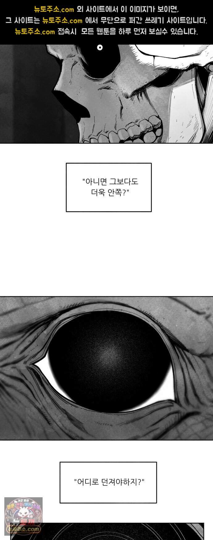 가장 위대한 마술사 [022화] 배천회(6) 42