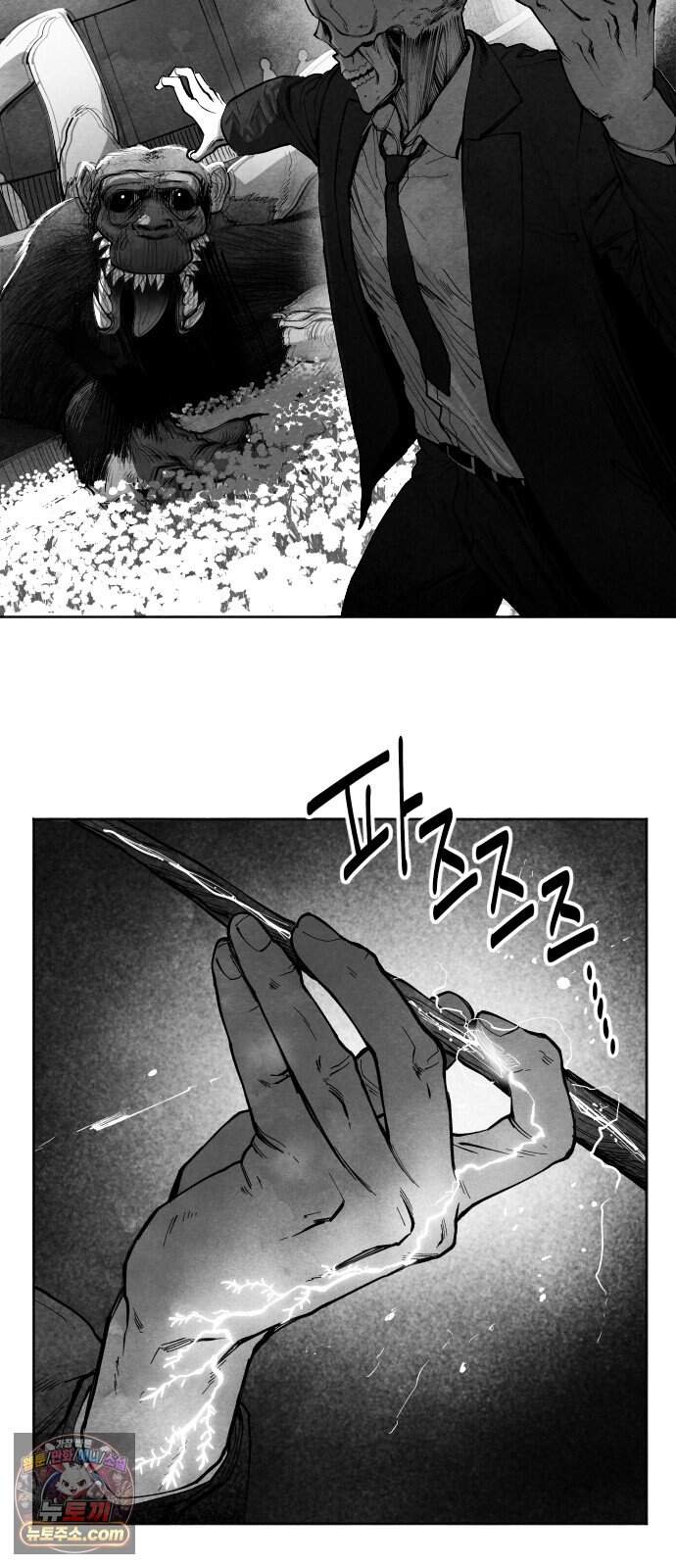 가장 위대한 마술사 [022화] 배천회(6) 45
