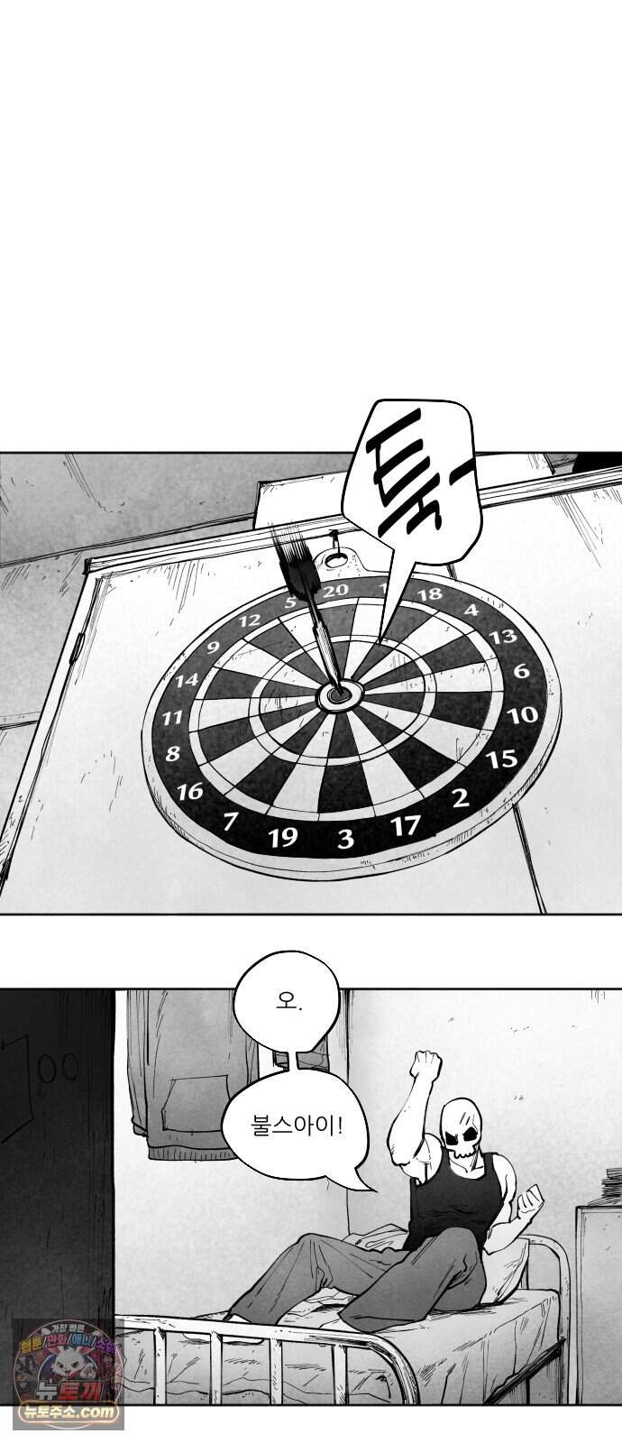 가장 위대한 마술사 [022화] 배천회(6) 49
