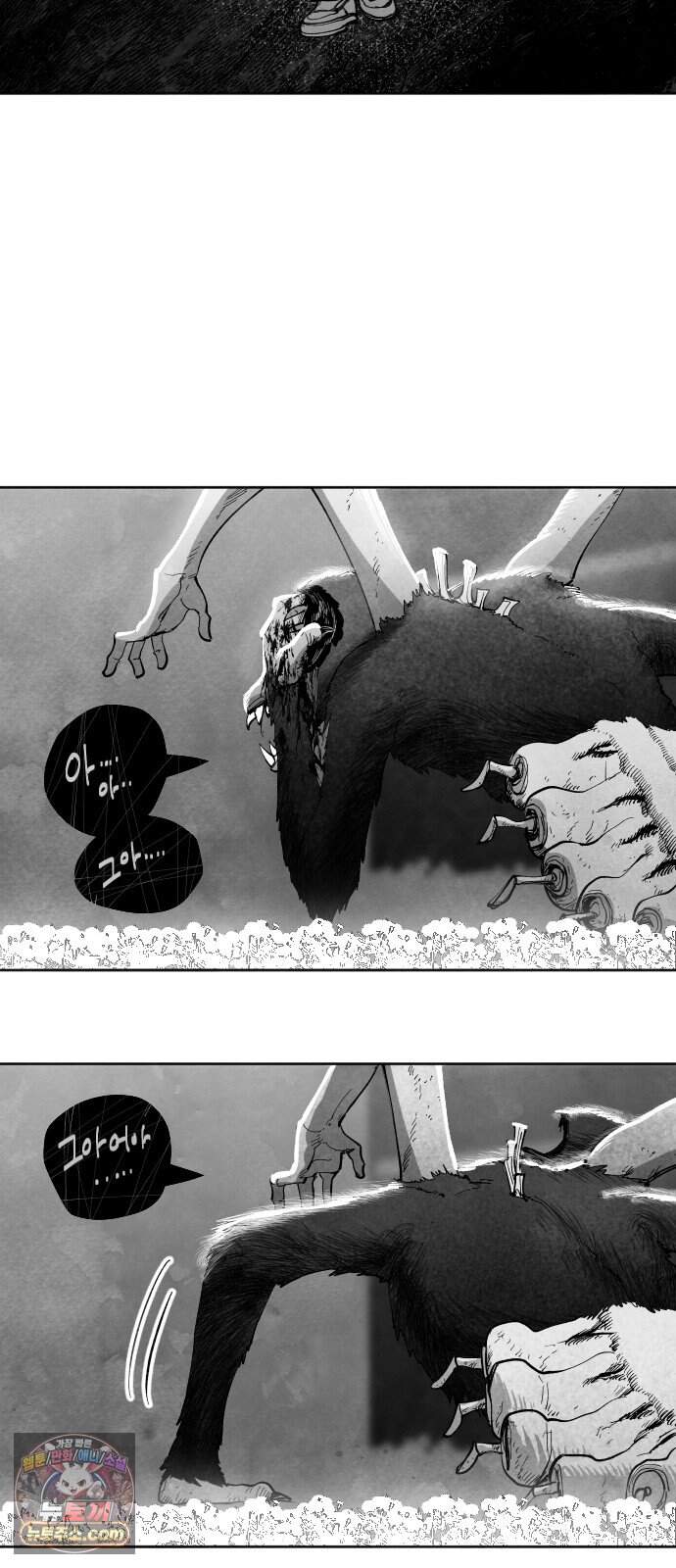 가장 위대한 마술사 [022화] 배천회(6) 57