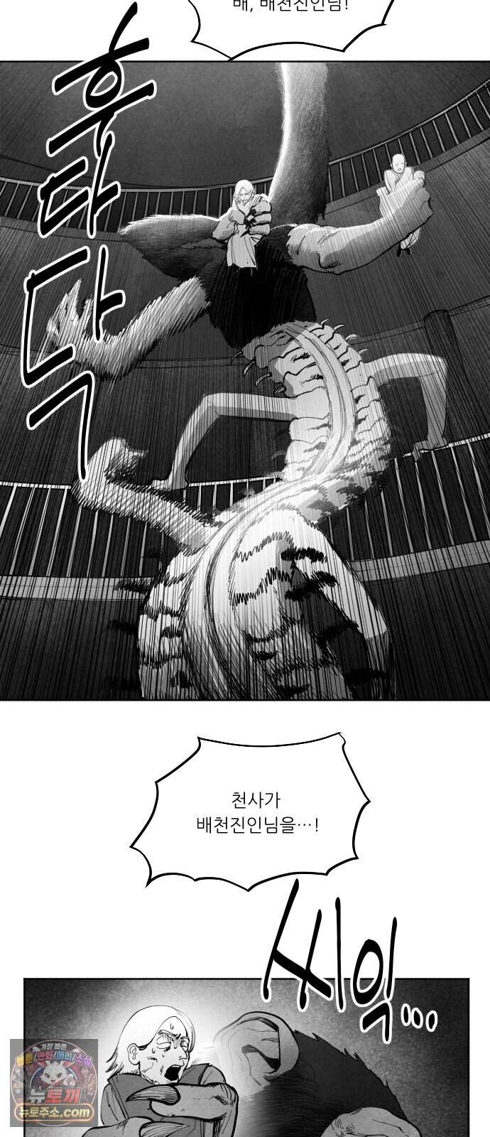가장 위대한 마술사 [022화] 배천회(6) 59