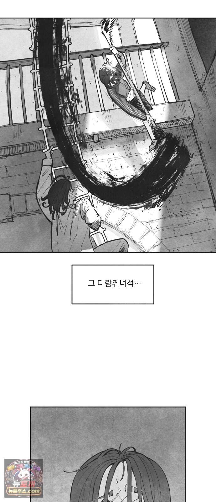 가장 위대한 마술사 [022화] 배천회(6) 62