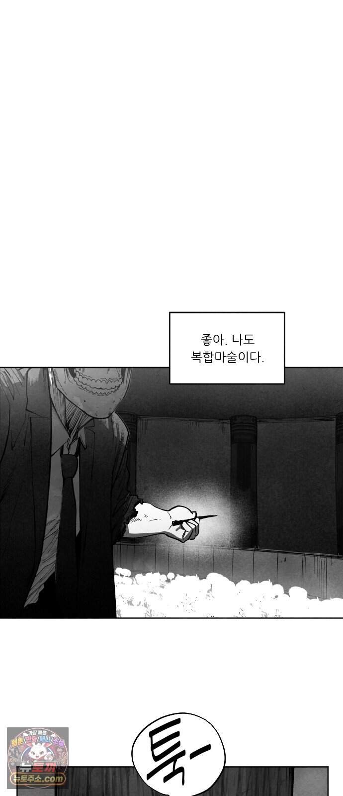 가장 위대한 마술사 [022화] 배천회(6) 64