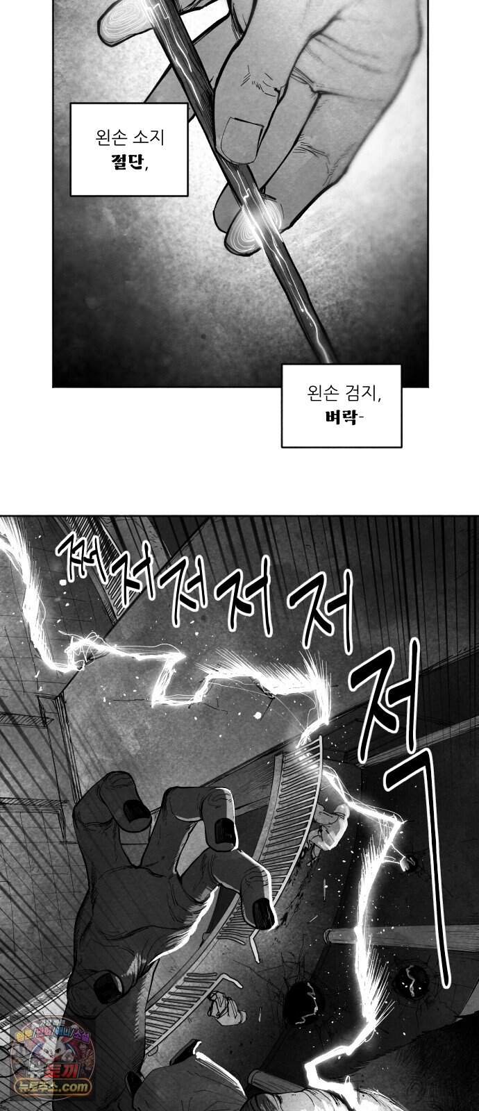 가장 위대한 마술사 [022화] 배천회(6) 68
