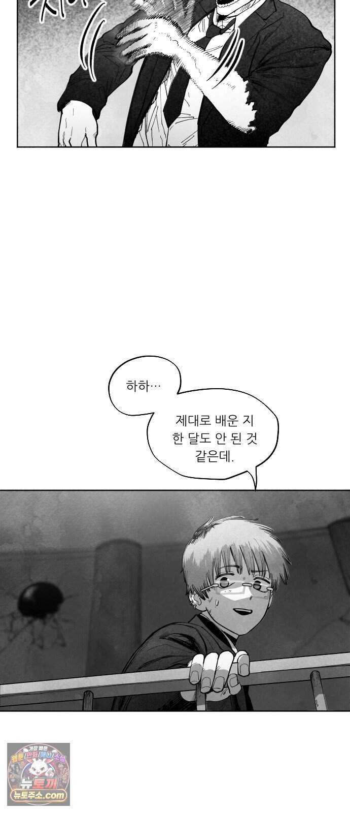 가장 위대한 마술사 [022화] 배천회(6) 73