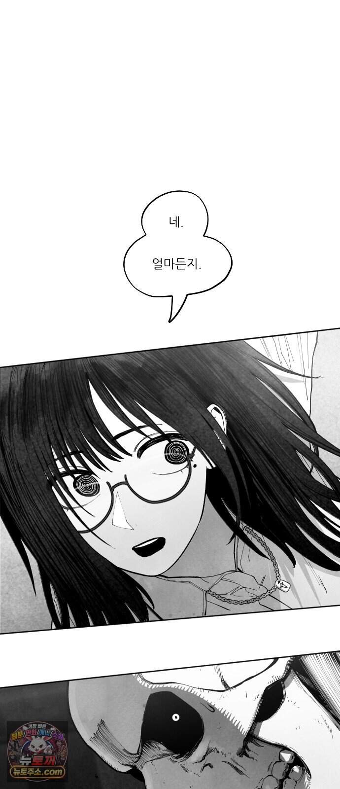 가장 위대한 마술사 [022화] 배천회(6) 81
