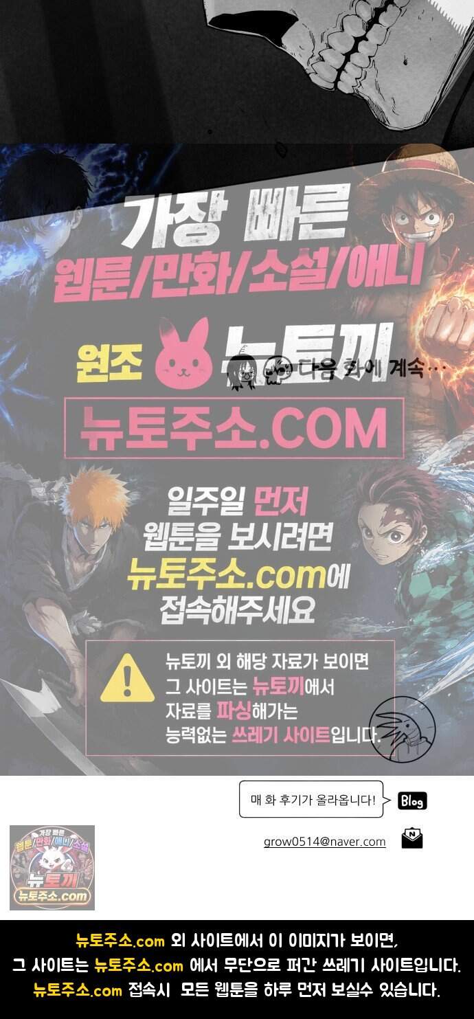 가장 위대한 마술사 [022화] 배천회(6) 82
