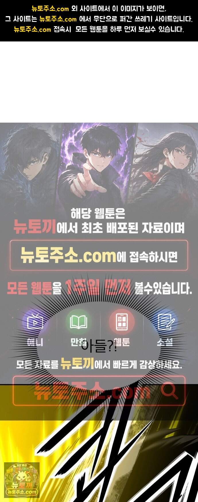 지옥 최강 마금강 9화 1