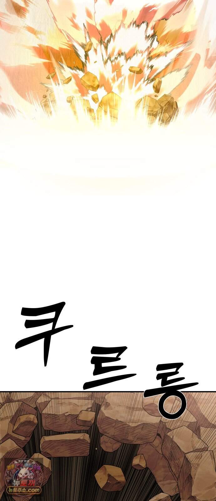 지옥 최강 마금강 9화 6