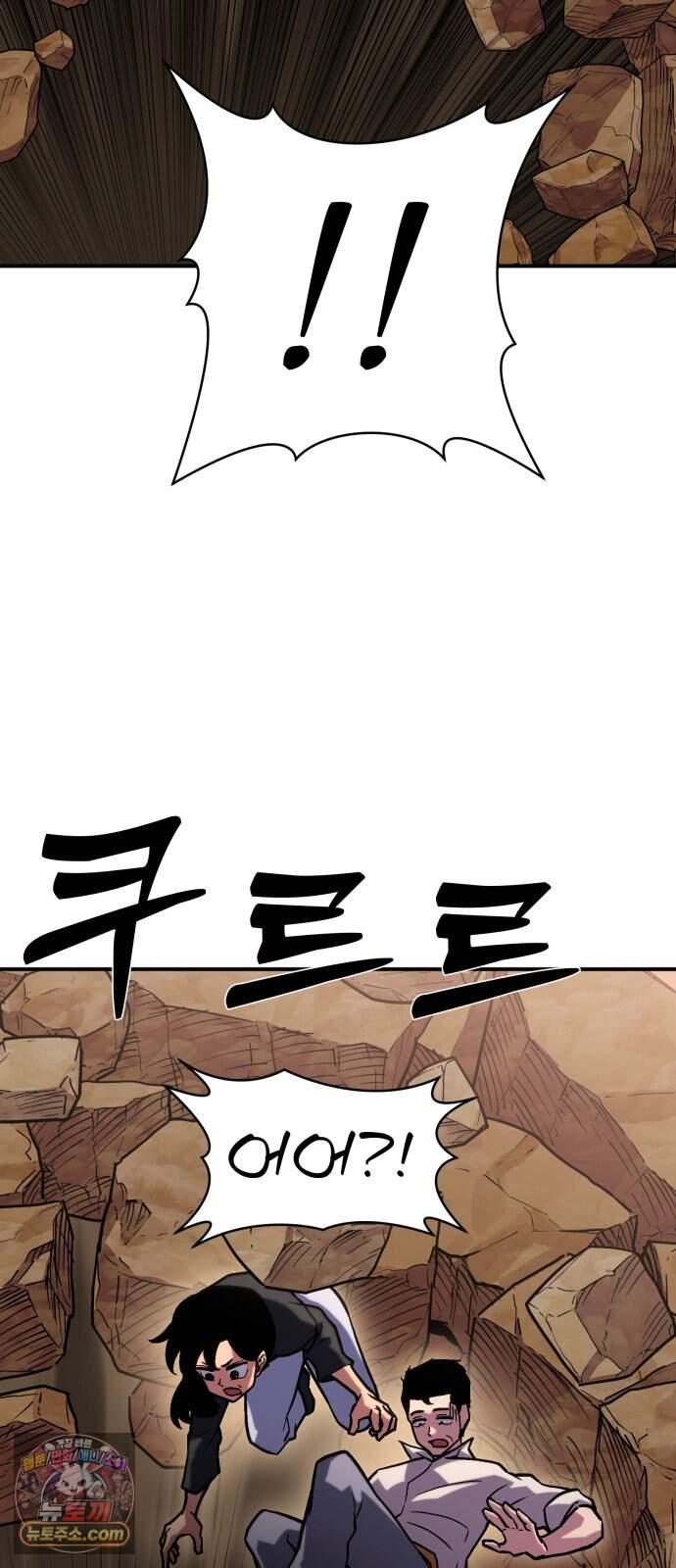 지옥 최강 마금강 9화 7