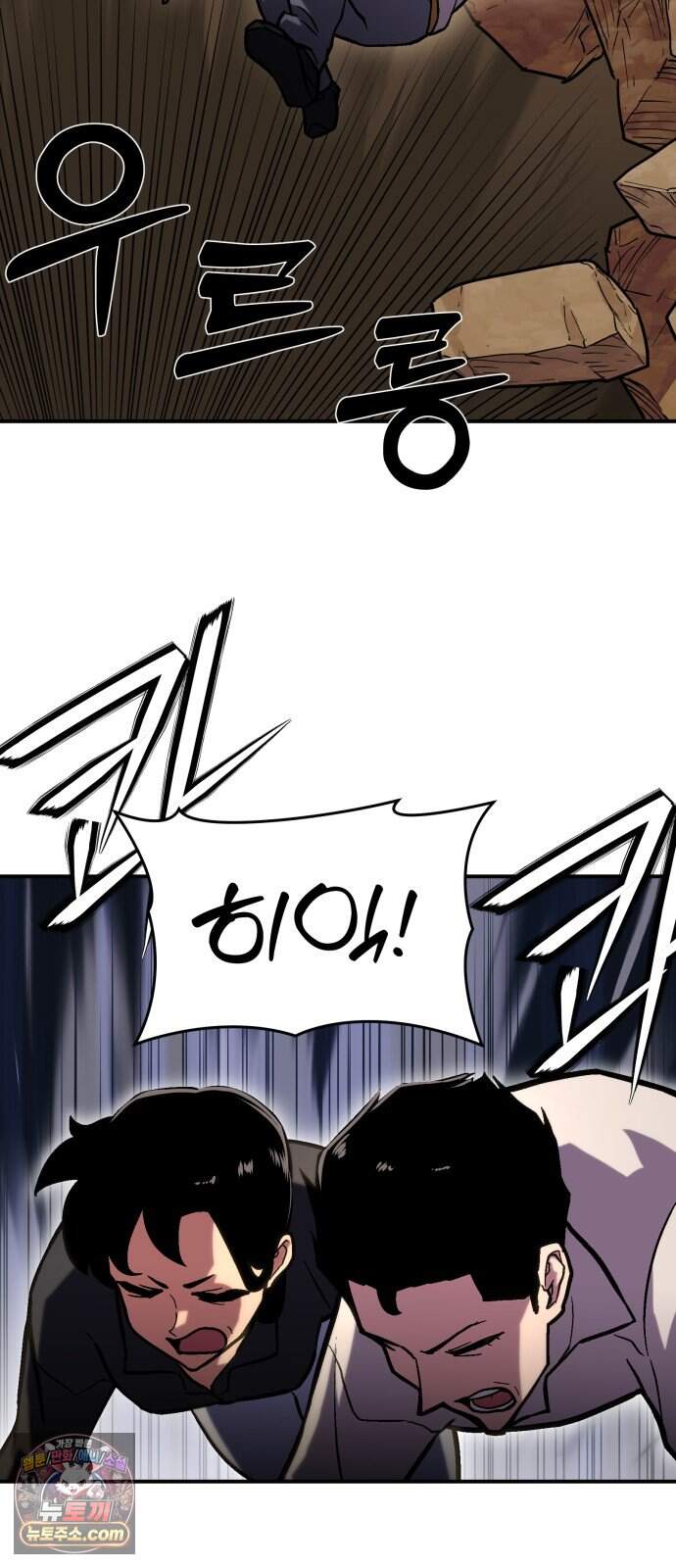 지옥 최강 마금강 9화 8