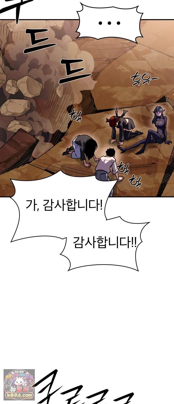 지옥 최강 마금강 9화 11