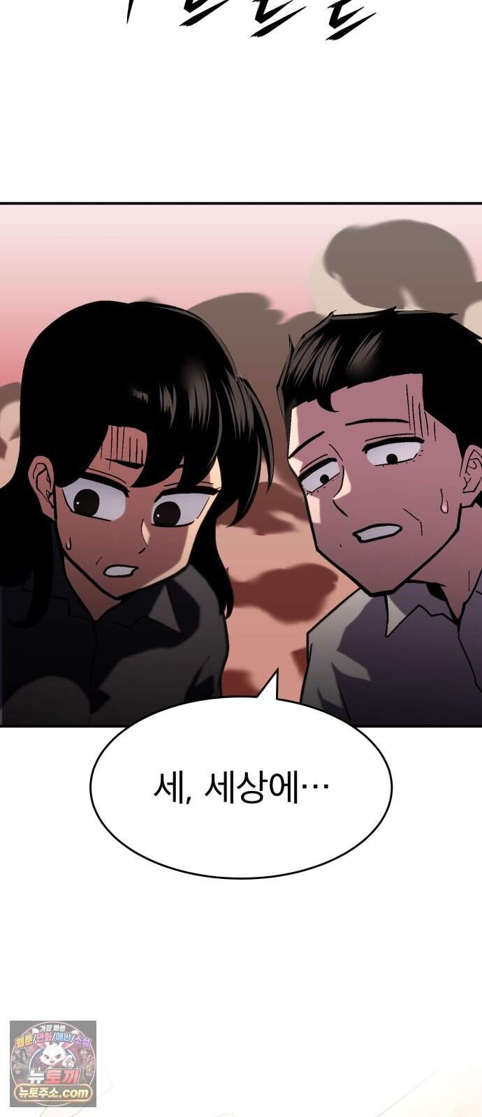 지옥 최강 마금강 9화 12