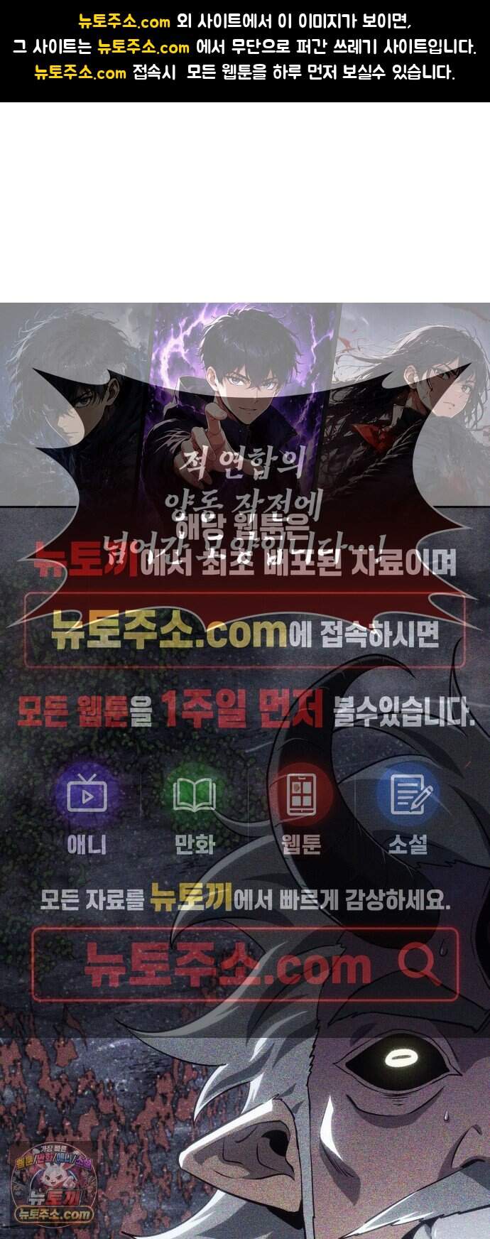 피도 눈물도 없는 용사 61화 1