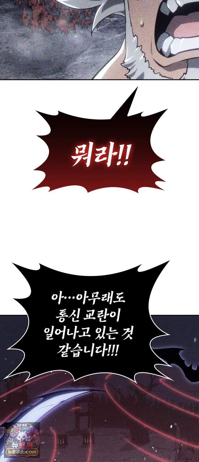 피도 눈물도 없는 용사 61화 2