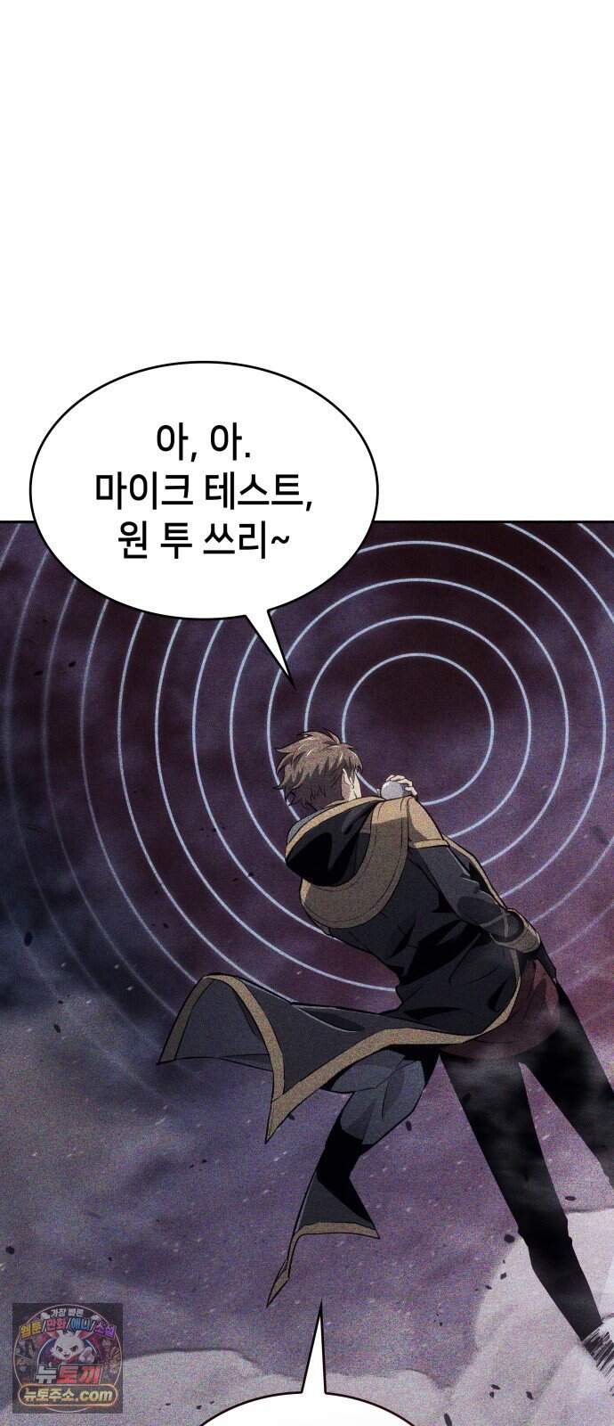 피도 눈물도 없는 용사 61화 4