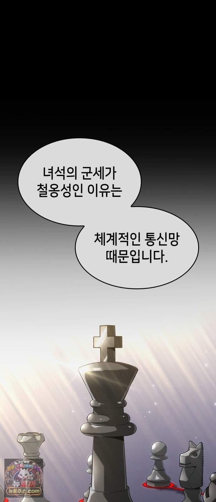피도 눈물도 없는 용사 61화 11