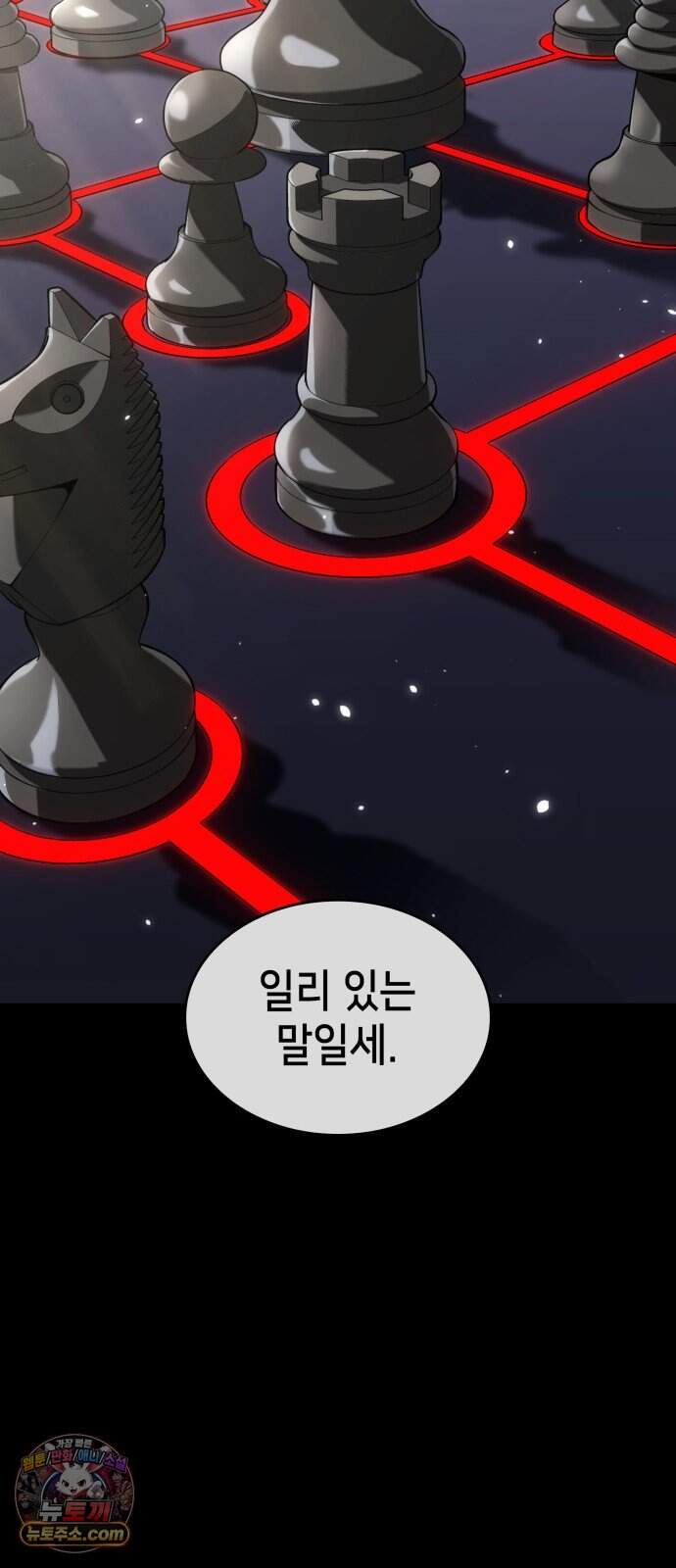 피도 눈물도 없는 용사 61화 12