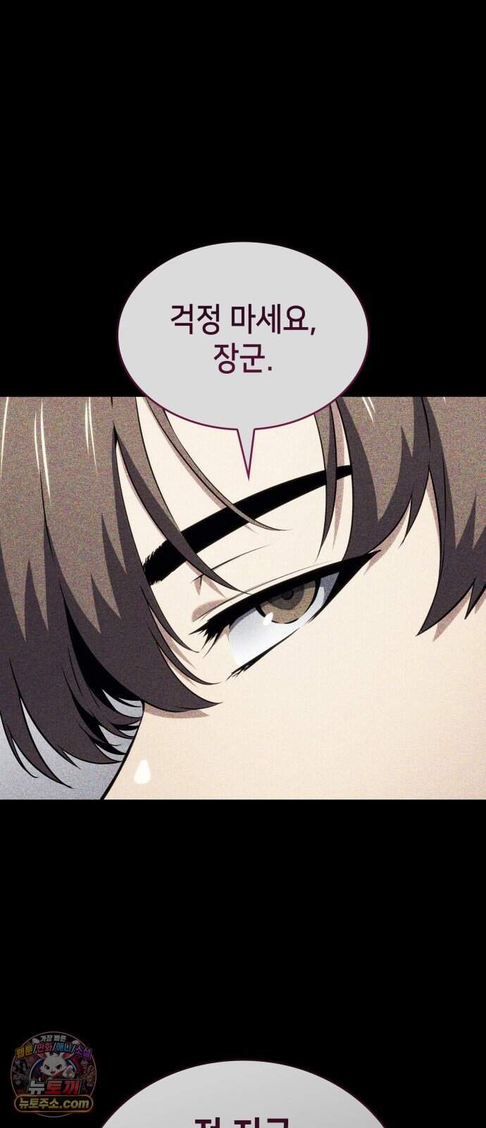 피도 눈물도 없는 용사 61화 14