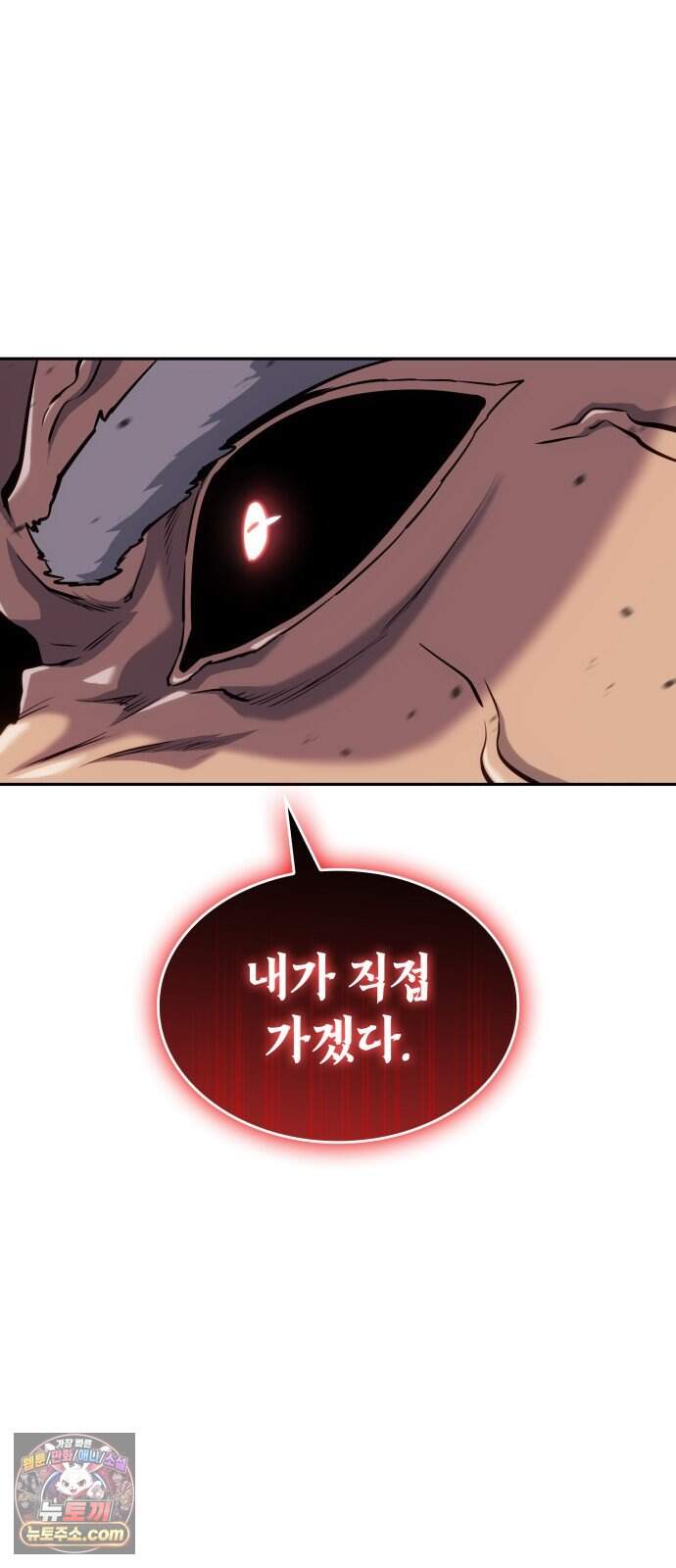 피도 눈물도 없는 용사 61화 19